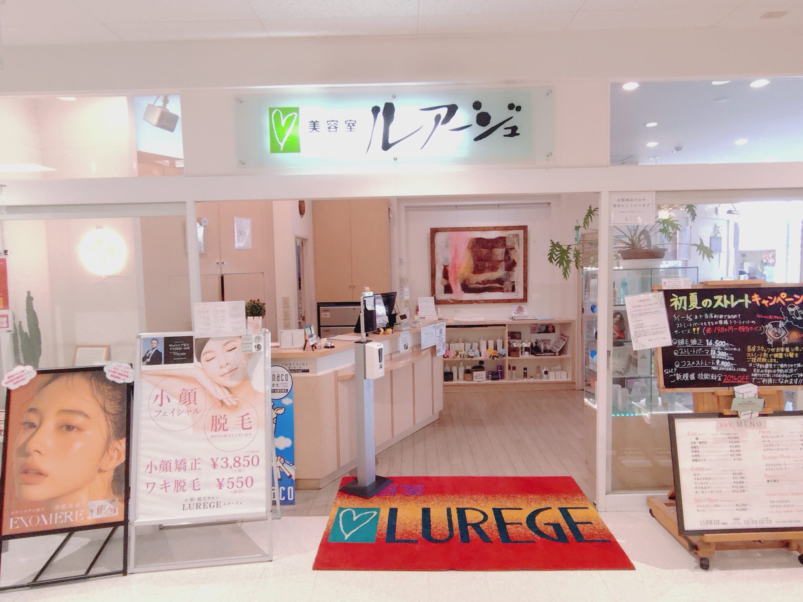 美容室 ルアージュ狭間イトーヨーカドー八王子店(小顔 脱毛サロン 併設店)