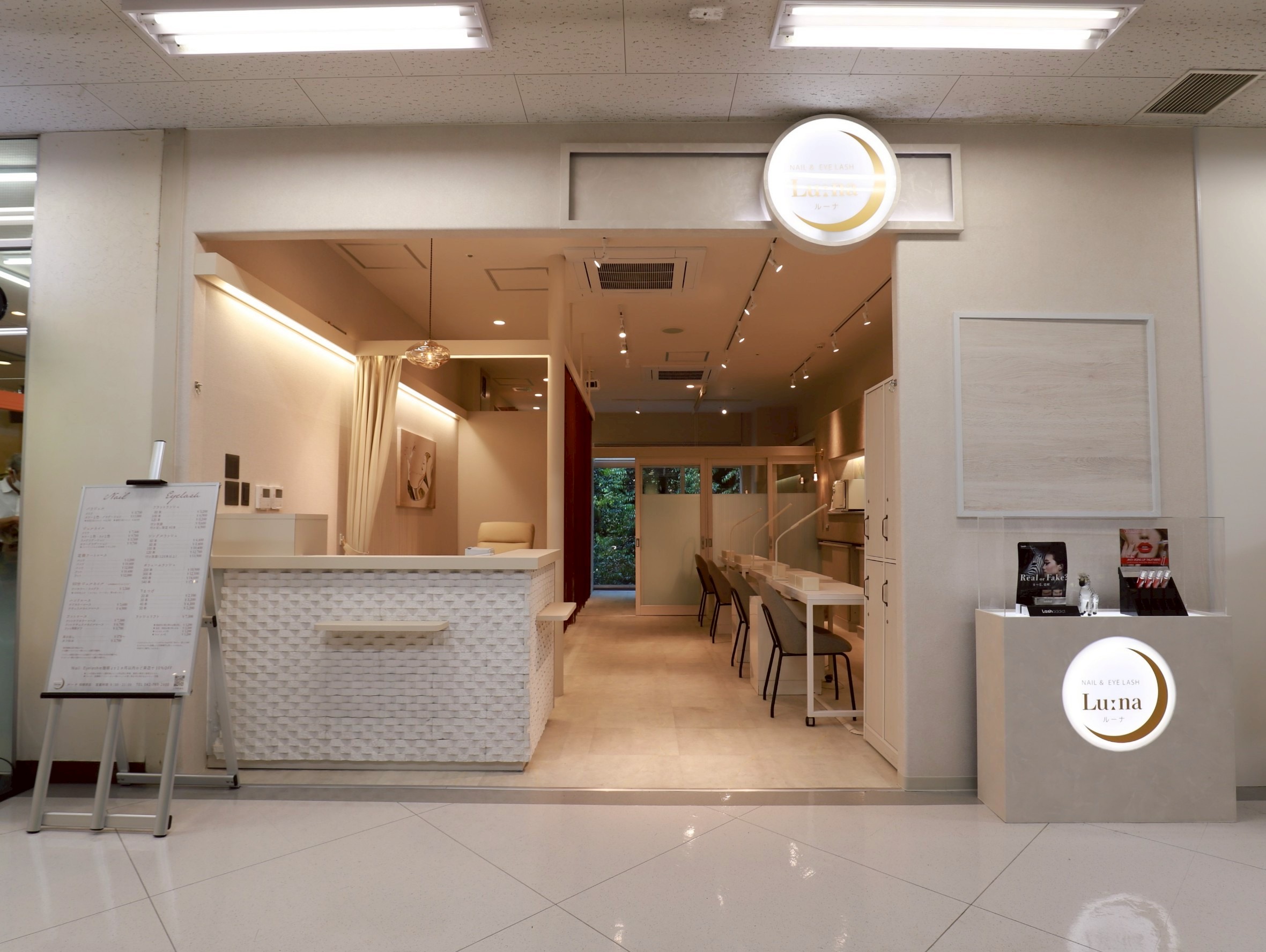 ネイル＆まつげ ルーナイオン相模原店