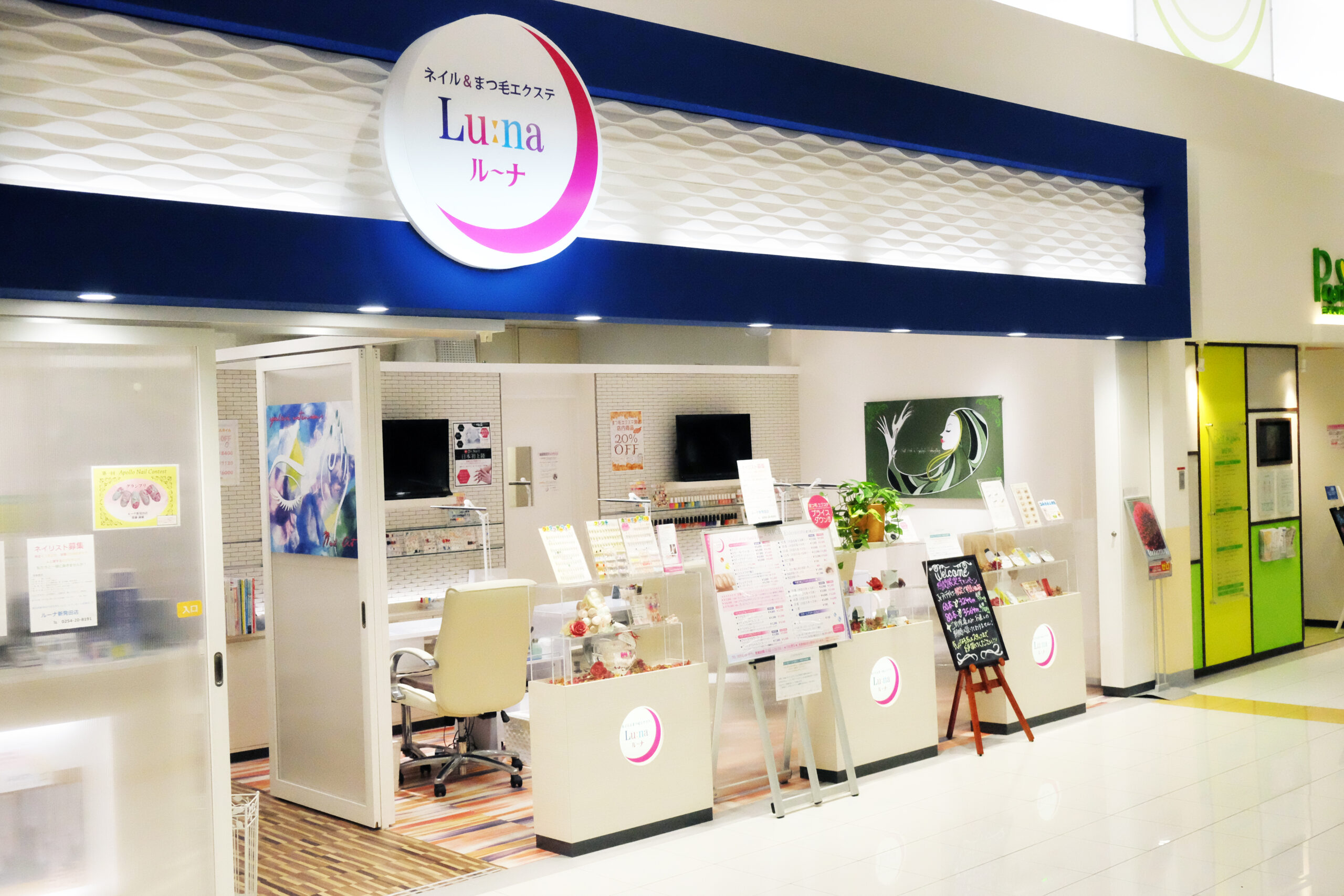 ネイル＆まつげ ルーナイオンモール新発田店